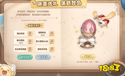 奥比岛梦想国度测试福利有哪些 测试福利一览