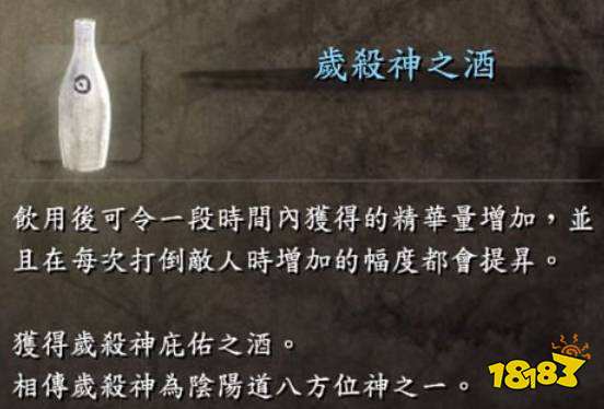 仁王2如何高效刷精华 仁王2高效刷精华的方法