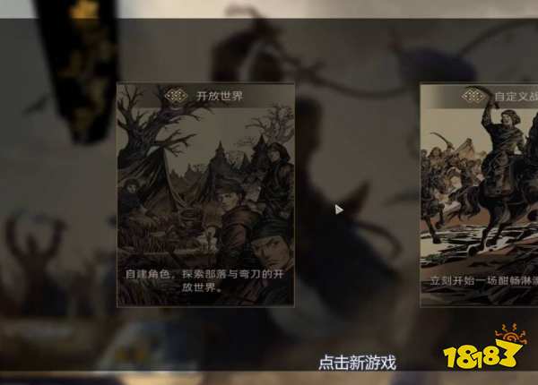 部落与弯刀怎么建立势力 建立自己的势力的方法
