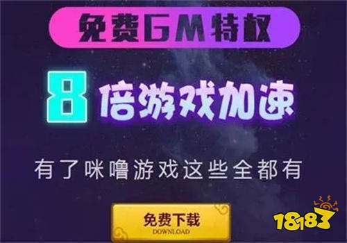 咪噜盒子gm手游