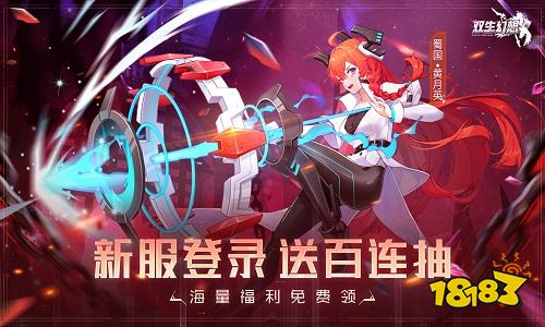 双生幻想正版
