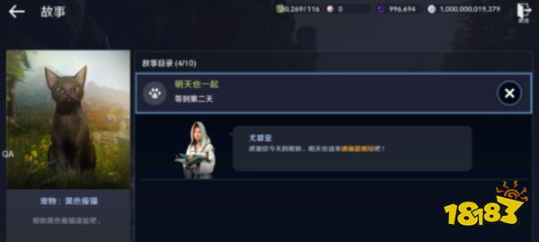 黑色沙漠手游黑色瘦猫任务怎么过 黑色瘦猫任务攻略