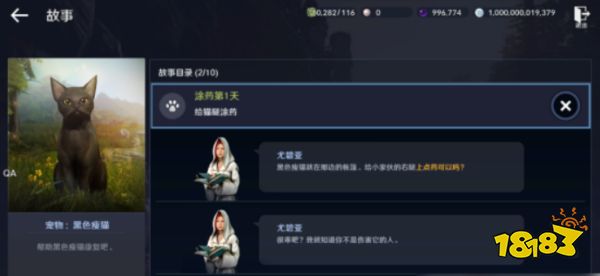 黑色沙漠手游黑色瘦猫任务怎么过 黑色瘦猫任务攻略