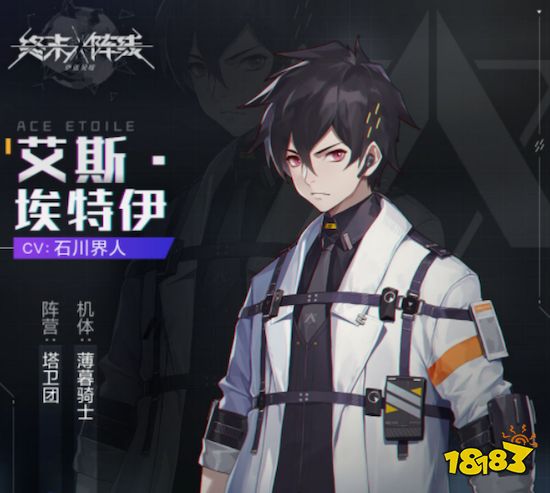 冷静的幽灵小队成员 终末阵线艾斯声优介绍