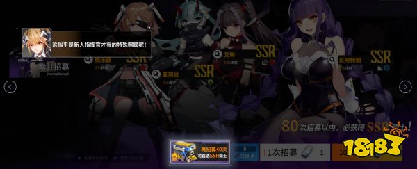 终末阵线:伊诺贝塔新手角色选择