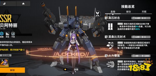 终末阵线:伊诺贝塔新手角色选择