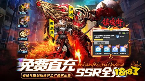 热游推荐:漫画IP改编《镇魂街》