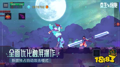 重生细胞免费完整版