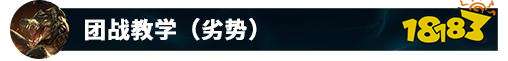 LOLS12鳄鱼打团该怎么打 2022英雄联盟鳄鱼打团攻略