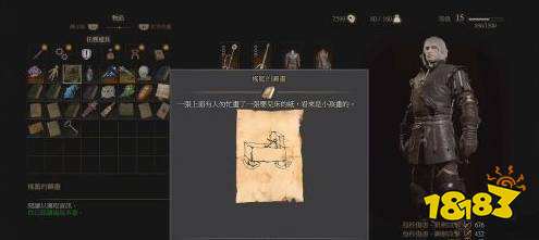 巫师3如何完成任务诺维格瑞白日梦 巫师3诺维格瑞白日梦任务攻略