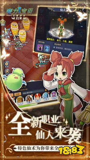 魔力宝贝归来官网