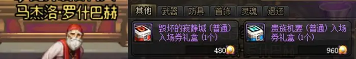 dnf110级版本需要准备什么 dnf110级版本备战攻略