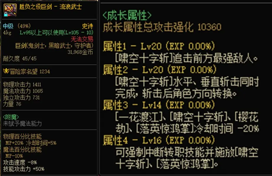 dnf110级版本需要准备什么 dnf110级版本备战攻略