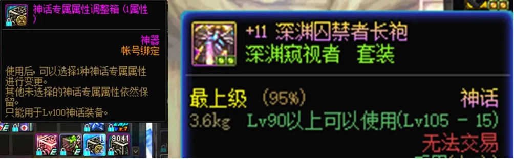 dnf110级版本需要准备什么 dnf110级版本备战攻略