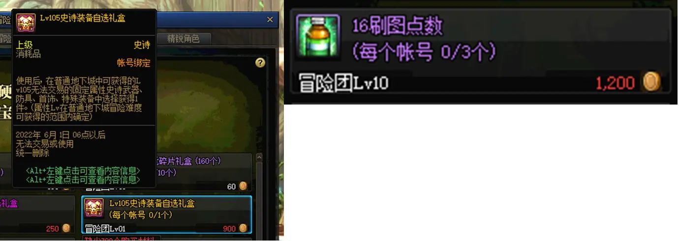 dnf110级版本需要准备什么 dnf110级版本备战攻略