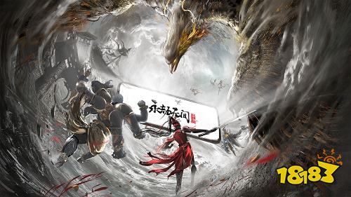 永劫无间手游正版