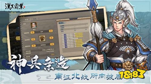 汉末霸业最新版