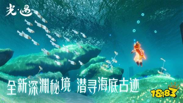 光遇最新版