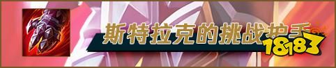 LOLS12破败王出装推荐 最强破败王喵仙人教你玩