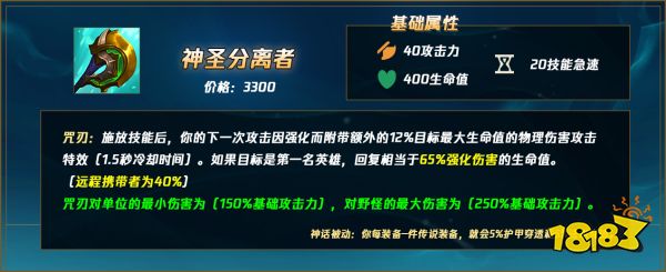 LOLS12破败王出装推荐 最强破败王喵仙人教你玩