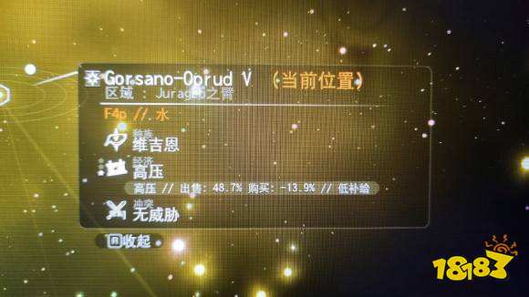 无人深空乐土星球怎么找 无人深空乐土星球位置