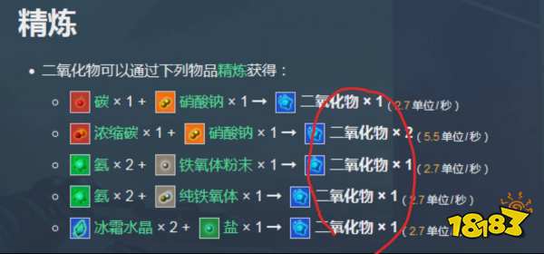 无人深空二氧化物怎么合成 二氧化碳合成攻略