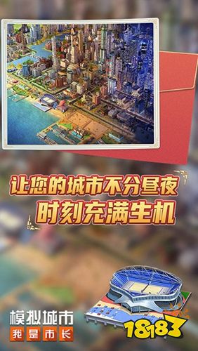 模拟城市我是市长2022