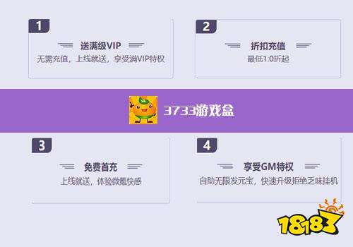 变态游戏盒子排行榜第一是哪个 全网最强变态游戏盒子推荐