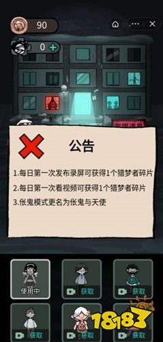 猛鬼宿舍2.2.0版本下载