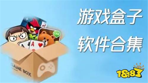 苹果bt游戏平台排行榜 苹果手机必备bt游戏平台