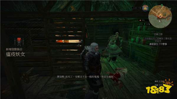 巫师3并肩作战任务 并肩作战威伦任务攻略