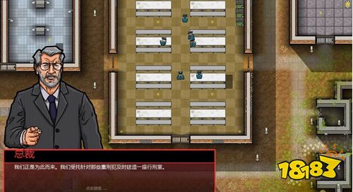 监狱工程师手机版下载