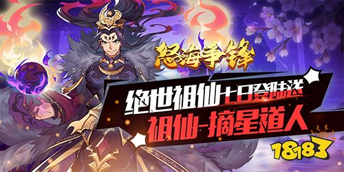 怒海争锋GM内部送充下载