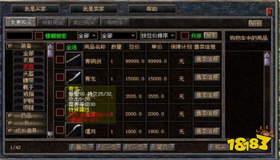 1.80复古冰雪