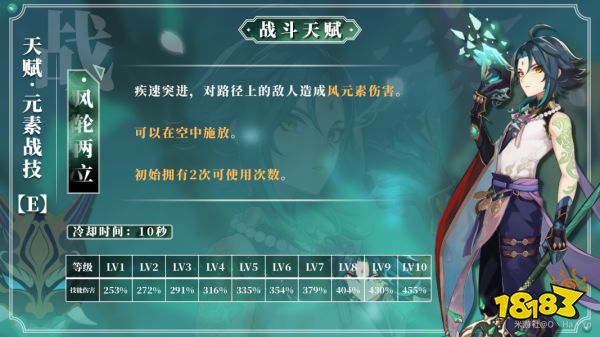 原神魈技能天赋介绍 魈技能天赋一览