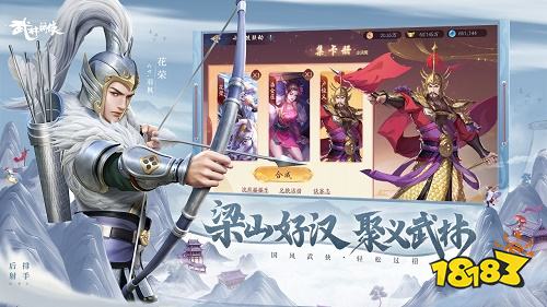 武林闲侠下载安装