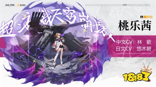 好玩的国产美少女机甲手游 终末阵线演绎姬甲浪漫