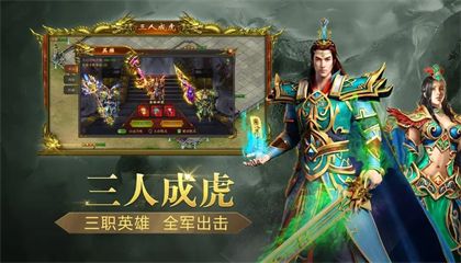 超人气神途手游下载榜