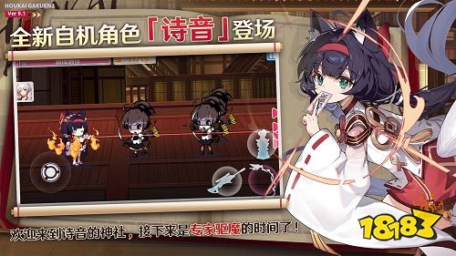 崩坏学园2官网版