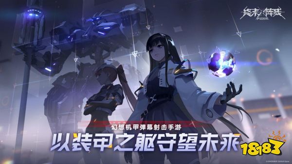 好玩的二次元机甲战斗类手游 二次元机甲战斗类手游合集