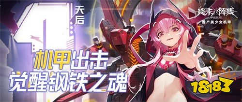 机甲二次元手游有哪些 机甲二次元手游合集
