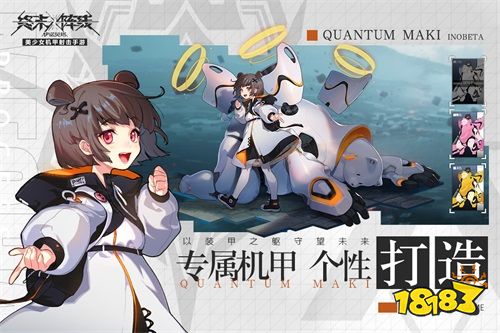有没有好玩的二次元机甲手游推荐 好玩的二次元机甲手游合集
