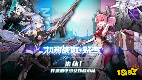 良心的二次元机甲游戏合集 良心的二次元机甲游戏大全