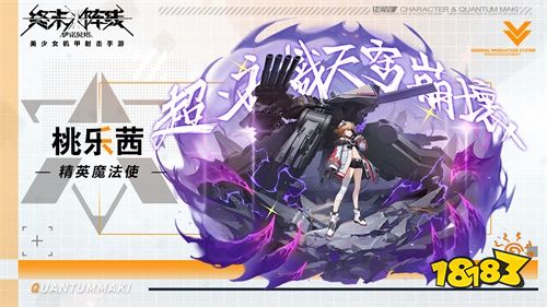 终末阵线新手免费SSR桃乐茜介绍分析,角色深度攻略
