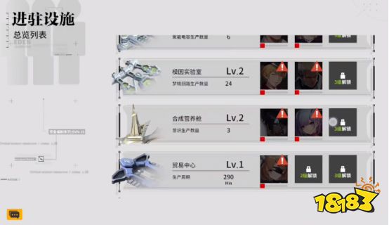 终末战线伊甸基地怎么玩 伊甸基地功能玩法介绍