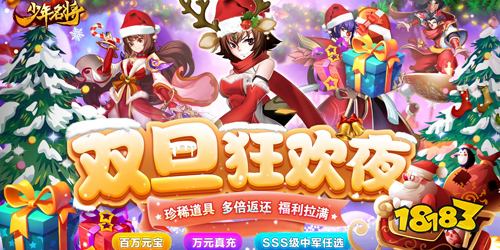 少年名将变态版手游