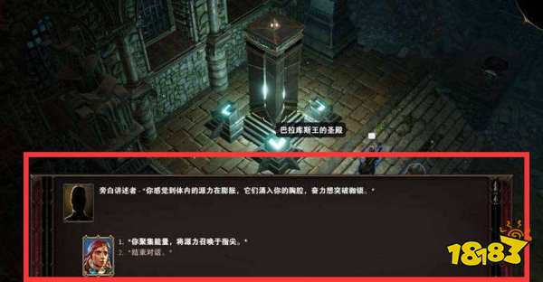 神界原罪2军械库神龛如何打开 军械库神龛打开方法介绍