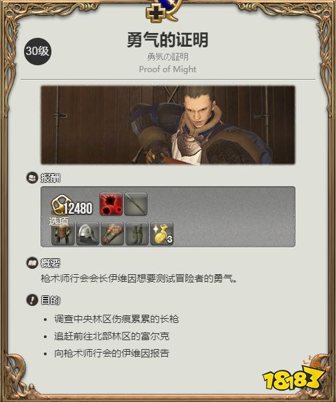 ff14龙骑士怎么转职 6.11龙骑士转职指南