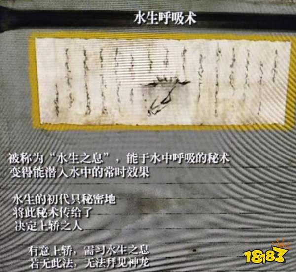 只狼怎么潜水 潜水技能获取方法介绍