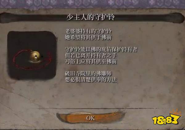 只狼爆竹义手在哪 爆竹义手获取方法分享
